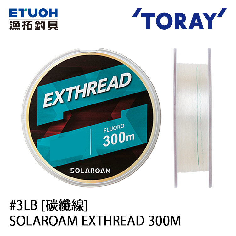 TORAY SOLAROAM EXTHREAD 300M #3LB [碳纖線]